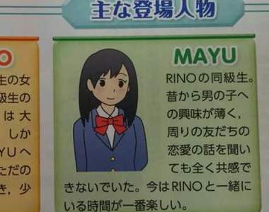 神展開《教科書裡的百合設定》最後竟然出現老師的衝擊告白ww