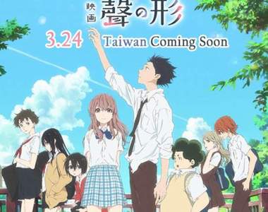 期盼成真❤《聲之形》台灣感動上映3月24日我們電影院不見不散