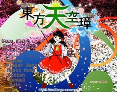 先別管曬黑的琪露諾《犯罪電影竟出現東方天空璋》神主你也太神了
