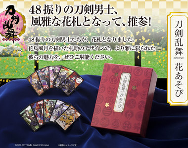超美《刀劍亂舞花牌》這哪捨得拿來玩啊~拿來裱框收藏吧