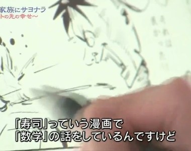 脫尼特漫畫家《小林銅蟲的逆轉人生》畫漫畫徵老婆令人難以置信……