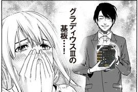 《漫畫家夢寐以求的逸品》MORISAWA比首飾更有吸引力 《漫畫家夢寐以求的逸品》MORISAWA比首飾更有吸引力
