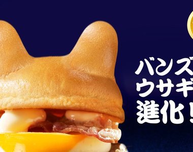 日本麥當勞《兔子漢堡》想吃有可愛的兔耳漢堡U・x・U