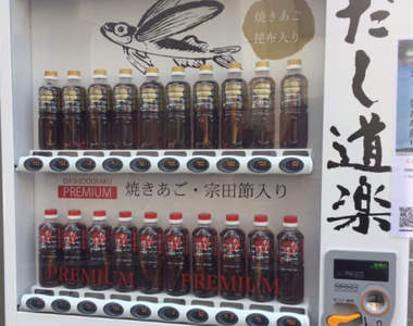 珍奇《出汁自動販賣機》別誤以為是飲料買了就喝下去啊啊啊