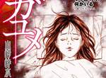 《恐怖惡夢漫畫》每晚出現在房間的黑色鬼影想傳達什麼… 《恐怖惡夢漫畫》每晚出現在房間的黑色鬼影想傳達什麼…