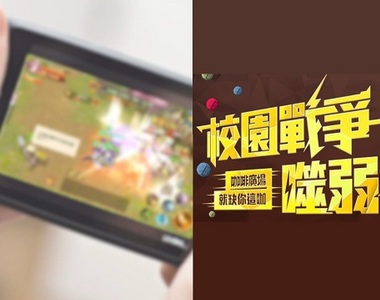 【奪榜計畫】那一年我在《校園戰爭 噬弱者》的輝煌戰績!