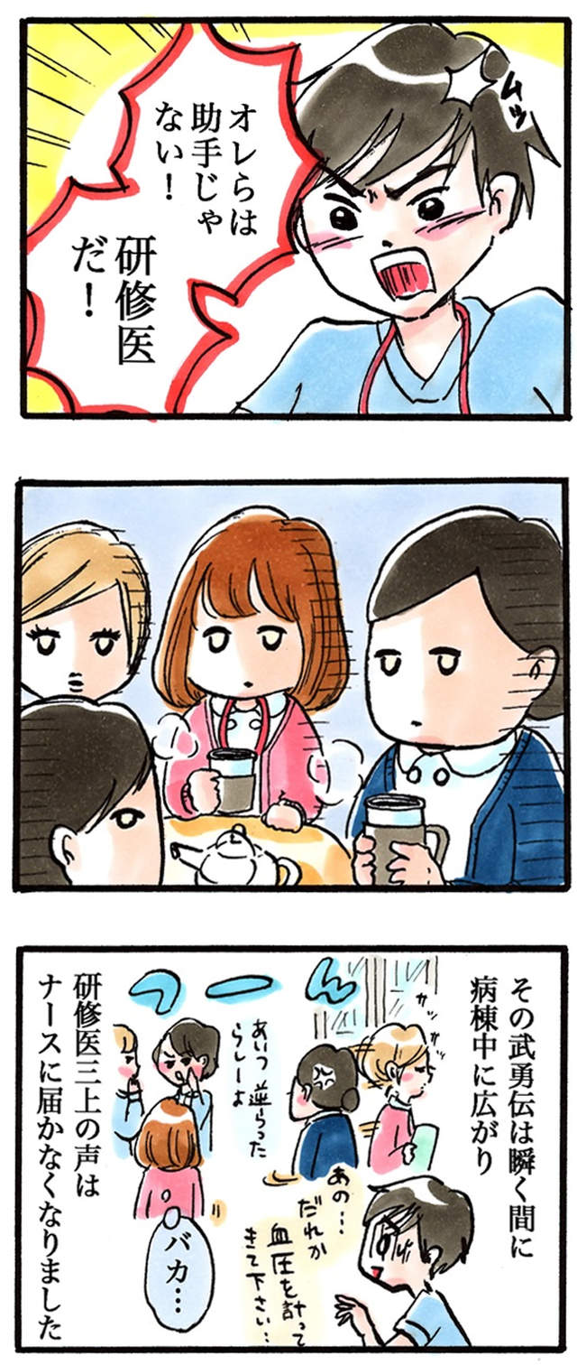 話題網路漫畫 護理師的奮鬥日記 面對生死的每一天也要打起精神