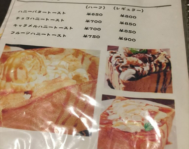 《相反意味的菜單照騙》讓你哭笑不得的蜜糖吐司實物...(⊙o⊙)