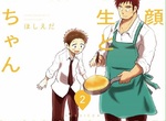 《老成中學生與童顏歐吉桑》年僅14歲就培養出溫暖父愛光輝 《老成中學生與童顏歐吉桑》年僅14歲就培養出溫暖父愛光輝