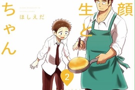 《老成中學生與童顏歐吉桑》年僅14歲就培養出溫暖父愛光輝 《老成中學生與童顏歐吉桑》年僅14歲就培養出溫暖父愛光輝