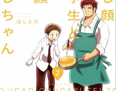 《老成中學生與童顏歐吉桑》年僅14歲就培養出溫暖父愛光輝