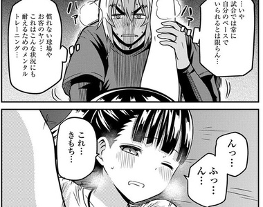 《與幼妻來場激烈室內特訓》這部真的是貨真價實全年齡棒球漫畫