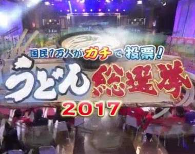 《日本國民烏龍麵總選舉》萬人投票選出最喜歡的連鎖店烏龍麵Top 10