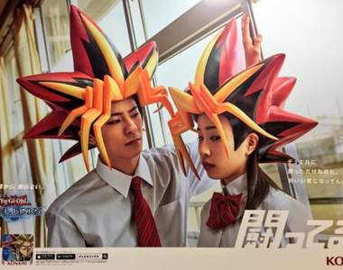 神煩XD《遊戲王 決鬥聯盟》大量奇葩海星頭轟炸東京澀谷車站…