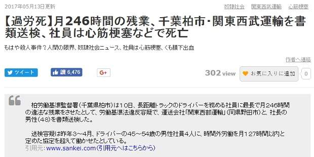 沒有夢也沒有希望 日本大學生只想當公務員 總比當社畜過勞死好