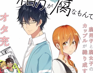 《腐男腐女現充漫畫》雙方一表明身分就出現逆CP問題