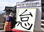《單名最帥漢字》網友票選前十大感覺最酷的名字 《單名最帥漢字》網友票選前十大感覺最酷的名字