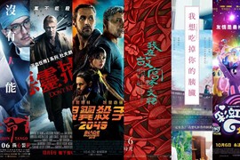 宅宅電影週報《10月第1週上映電影整理》銀翼殺手2就在這個禮拜 宅宅電影週報《10月第1週上映電影整理》銀翼殺手2就在這個禮拜