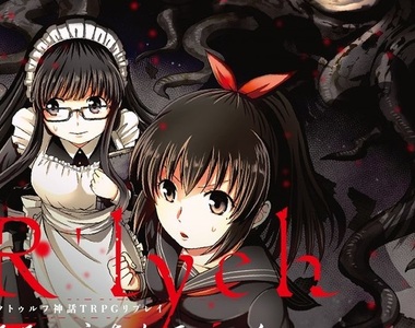 SAN值測定《克蘇魯神話TRPG》詭異遺物揭開恐怖序幕