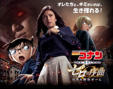 USJ 2018酷日本《柯南史上最大規模密室脫逃》新登場的高人氣角色就是....