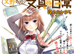 《文野小姐的文具日常》來自台灣的火箭鉛筆是共同回憶 《文野小姐的文具日常》來自台灣的火箭鉛筆是共同回憶