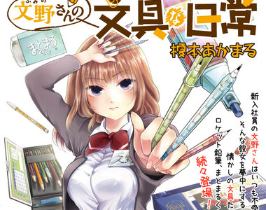 《文野小姐的文具日常》來自台灣的火箭鉛筆是共同回憶