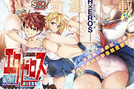 佐伯俊助手《H✕ERO新連載》利用與生俱來的H本能拯救人類 佐伯俊助手《H✕ERO新連載》利用與生俱來的H本能拯救人類