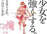 lag三年的《老子是魔法少女》超有病爆笑性轉動畫☆主役聲優決定 lag三年的《老子是魔法少女》超有病爆笑性轉動畫☆主役聲優決定