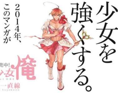 lag三年的《老子是魔法少女》超有病爆笑性轉動畫☆主役聲優決定
