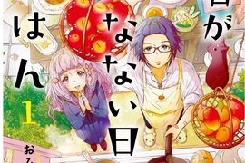 《生靈料理漫畫》世界上還有那麼多美食你捨得成佛嗎? 《生靈料理漫畫》世界上還有那麼多美食你捨得成佛嗎?