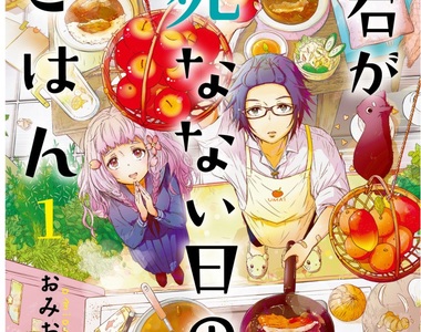 《生靈料理漫畫》世界上還有那麼多美食你捨得成佛嗎？