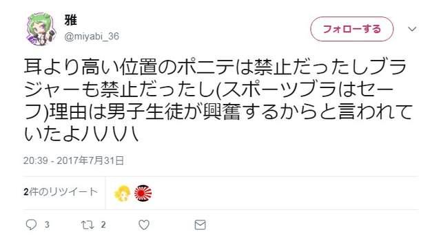 禁綁馬尾校規炎上 Twitter上各種不合理校規引發網友瘋傳