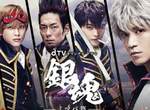 《銀魂真人版日劇「三葉篇」》精彩預告影像公開 爆炸頭山崎登場 《銀魂真人版日劇「三葉篇」》精彩預告影像公開 爆炸頭山崎登場