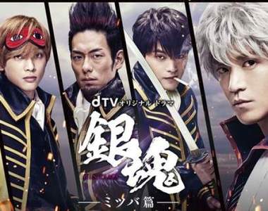 《銀魂真人版日劇「三葉篇」》精彩預告影像公開 爆炸頭山崎登場