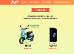 種花店hen霸氣,「千萬」要抽好抽滿!超夯手機家電等你抽~ 種花店hen霸氣,「千萬」要抽好抽滿!超夯手機家電等你抽~