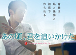 日本翻拍《那些年,我們一起追的女孩》山田裕貴及齋藤飛鳥主演 居然有點期待啊~ 日本翻拍《那些年,我們一起追的女孩》山田裕貴及齋藤飛鳥主演 居然有點期待啊~