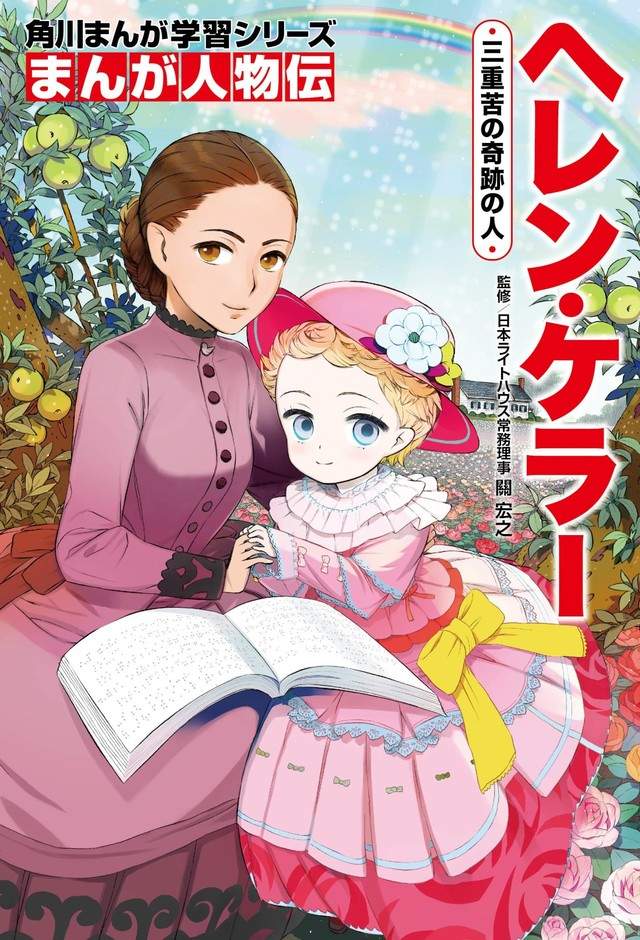 漫畫學習書 黑星紅白老師繪製正太愛迪生封面