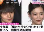 年下戀《窪田正孝&水川麻美熱戀中》秋天開始同居還有結婚打算? 年下戀《窪田正孝&水川麻美熱戀中》秋天開始同居還有結婚打算?