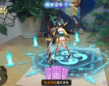 手遊話題《陰陽師現世召喚》可以召喚出進擊的式神(☉д⊙)