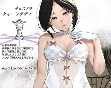 好彭湃《西洋棋內衣》12星座內衣繪師強力新作