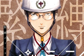 BL新刊《緊縛激情》熱愛緊縛的美大生×不起眼童貞公務員 BL新刊《緊縛激情》熱愛緊縛的美大生×不起眼童貞公務員