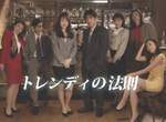 《90年代日劇的定律》男女主角總在最糟的情況下相遇... 《90年代日劇的定律》男女主角總在最糟的情況下相遇...