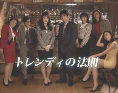 《90年代日劇的定律》男女主角總在最糟的情況下相遇...