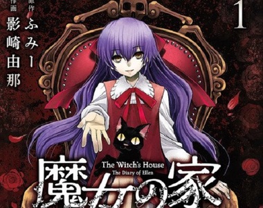 恐怖冒險遊戲《魔女之家》前傳漫畫描述少女成為魔女的悲劇