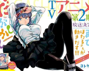吃我的美味棒啦《粗點心戰爭》TV動畫第二季製作決定✰2018播出