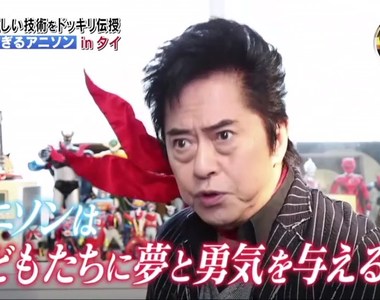 動畫歌神水木一郎不能忍《泰國人當面說動畫歌很土》熱血歌怎麼可以性感唱……