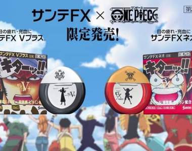 讓眼睛爽一下☆《ONE PIECE》推出金魯夫&銀羅款參天FX眼藥水