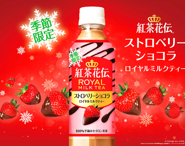 季節限定《紅茶花傳草莓巧克力奶茶口味》熱呼呼的喝想必更香醇了吧（可惡想喝）