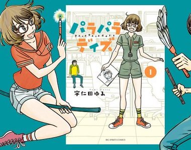 《作畫監督奮鬥記》散發巧克力與草莓香氣的原畫令人在意