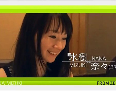 傳說級聲優勵志傳《專訪水樹奈奈》多多嘗試新事物才能成功……